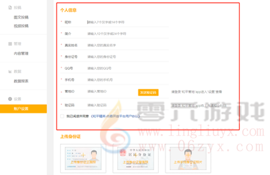 “玩转新赛季”主题视频征稿活动开启(图6) “玩转新赛季”主题视频征稿活动开启(图6)