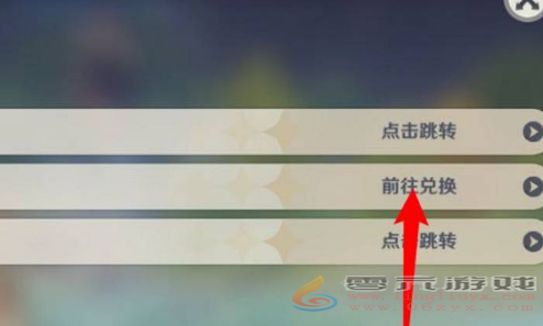 原神6月5日最新兑换码分享2024(图5) 原神6月5日最新兑换码分享2024(图5)