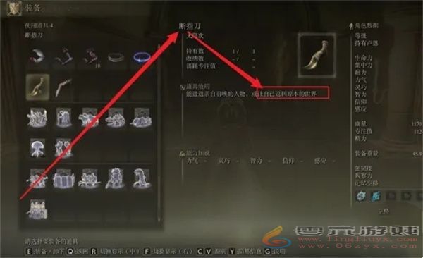 艾尔登法环第二世界返回方法(图3) 艾尔登法环第二世界返回方法(图3)