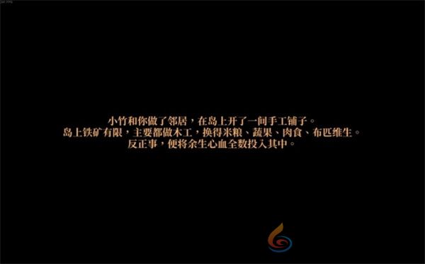 活侠传郁竹结局触发方法及结局介绍说明(图11)