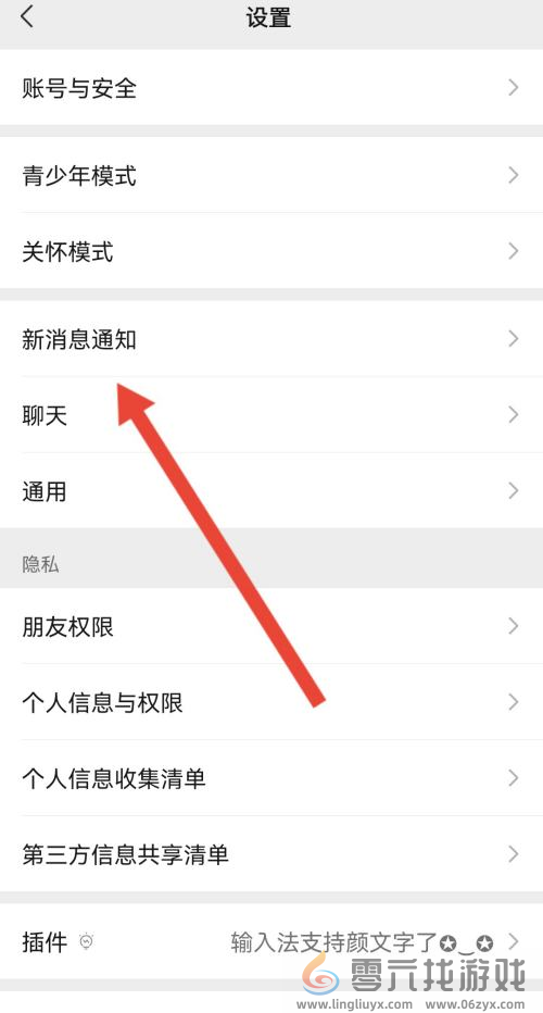 微信怎么用(图6) 微信怎么用(图6)