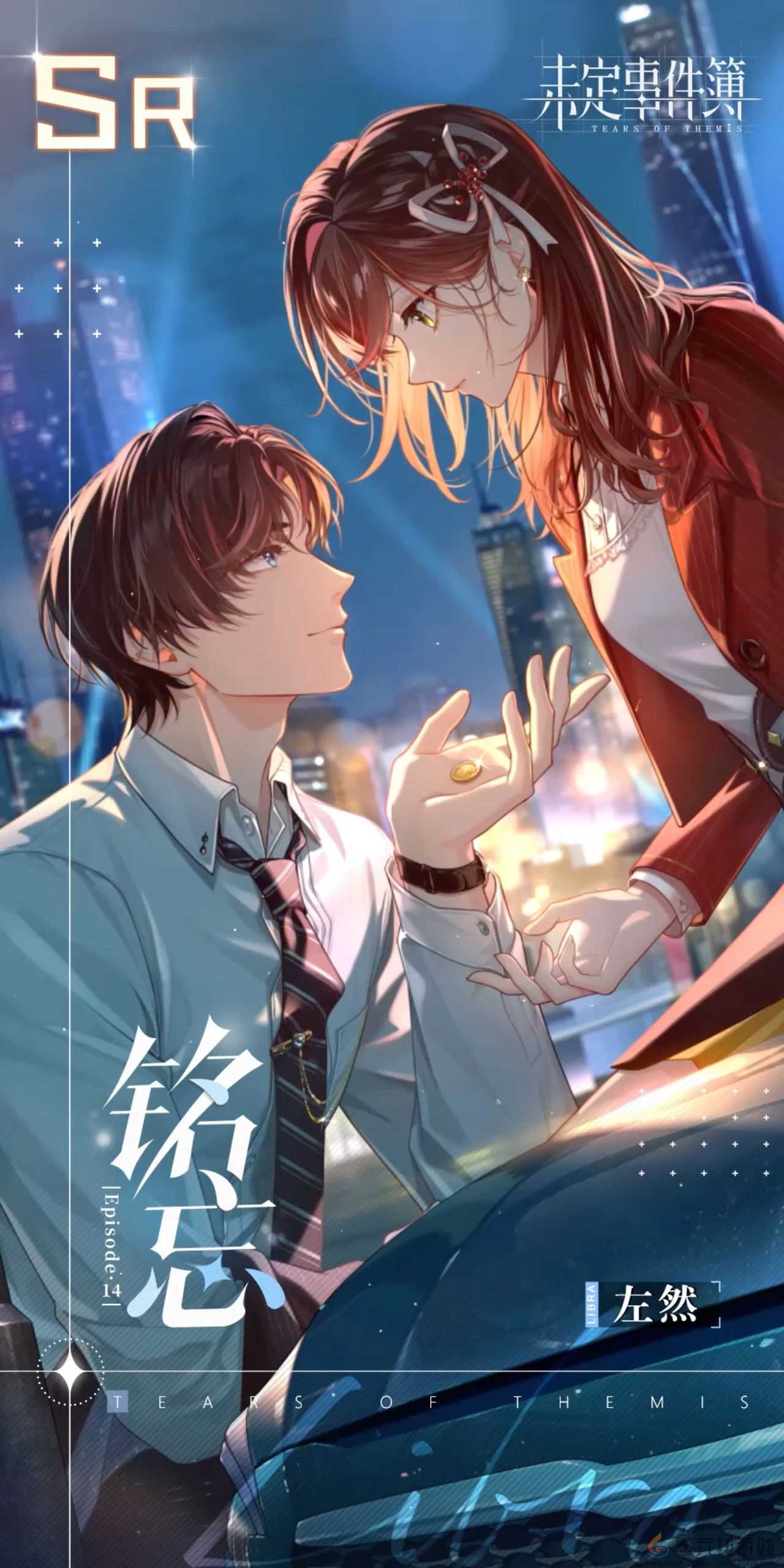 未定事件簿左然SR铭忘思绪图文一览(图3) 未定事件簿左然SR铭忘思绪图文一览(图3)