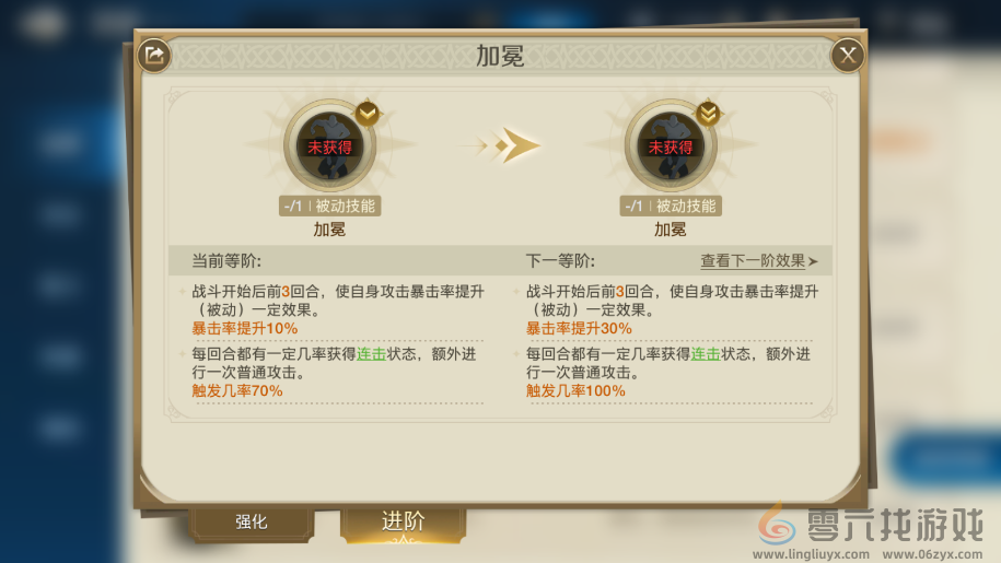 世界启元智力流阵容搭配推荐(图4) 世界启元智力流阵容搭配推荐(图4)