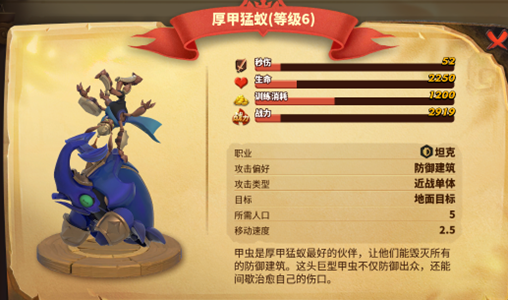 蚁族崛起---新手攻略之蚁族崛起兵种怎么玩(图4) 蚁族崛起---新手攻略之蚁族崛起兵种怎么玩(图4)