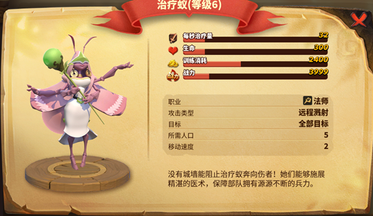 蚁族崛起---新手攻略之蚁族崛起兵种怎么玩(图5) 蚁族崛起---新手攻略之蚁族崛起兵种怎么玩(图5)