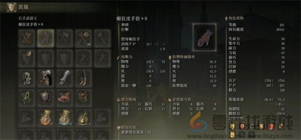 艾尔登法环黄金树幽影癫狂皮手套获取攻略(图6) 艾尔登法环黄金树幽影癫狂皮手套获取攻略(图6)