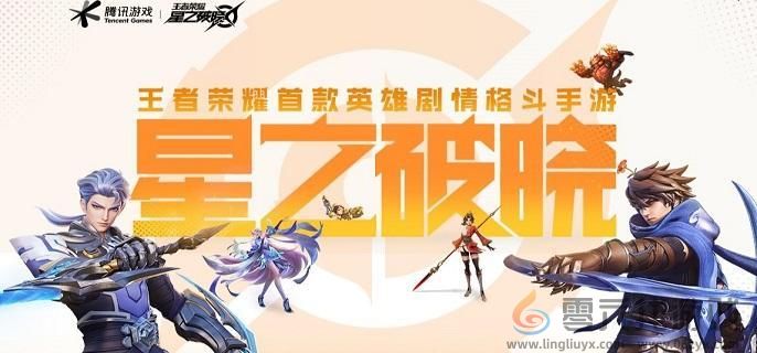 星之破晓风暴龙魂获取攻略(图1)