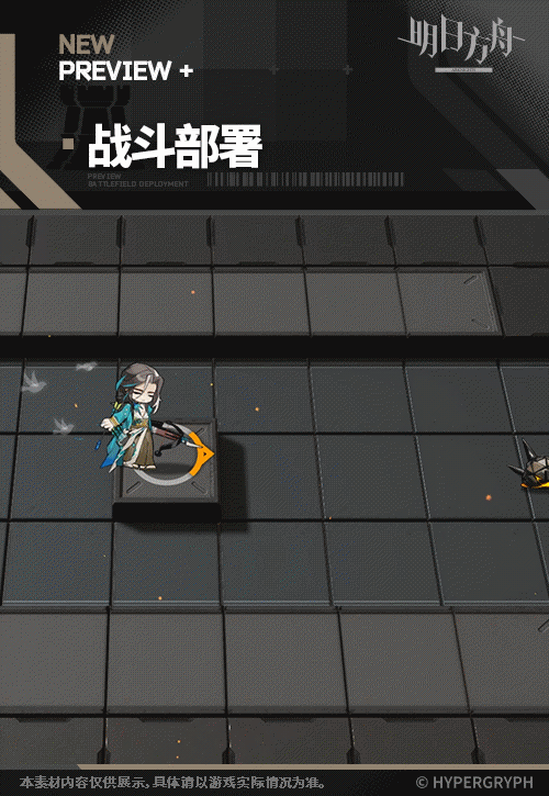 《明日方舟》铅踝灿阳朝露SDm09皮肤一览(图5)