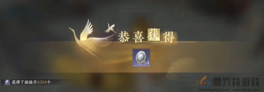 《逆水寒手游》获得好运瑶瑶币途径介绍(图4) 《逆水寒手游》获得好运瑶瑶币途径介绍(图4)