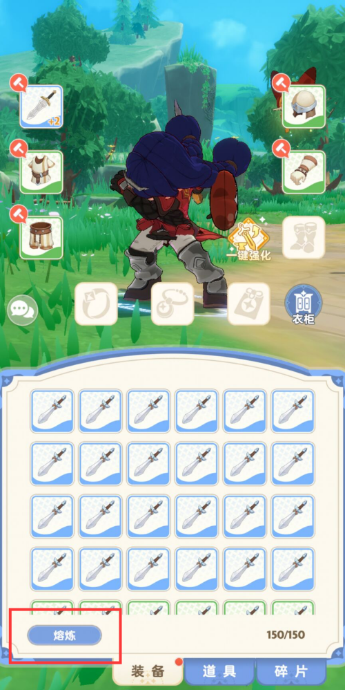 出发吧麦芬怎么熔炼装备(图2) 出发吧麦芬怎么熔炼装备(图2)