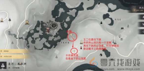 燕云十六声遗失的语录任务攻略(图8) 燕云十六声遗失的语录任务攻略(图8)