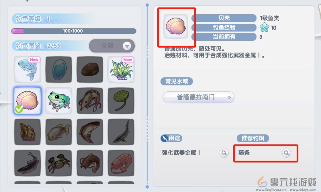 仙境传说RO新启航钓鱼玩法攻略(图8) 仙境传说RO新启航钓鱼玩法攻略(图8)