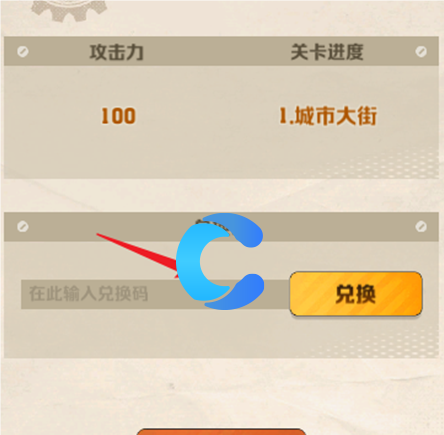 向僵尸开炮兑换码是多少(图3) 向僵尸开炮兑换码是多少(图3)