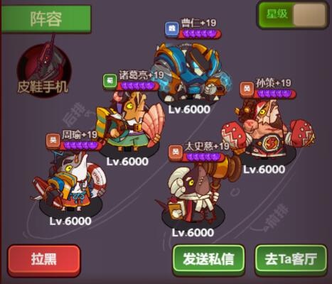 咸鱼之王巅峰场皮鞋手机阵容怎么搭配(图1) 咸鱼之王巅峰场皮鞋手机阵容怎么搭配(图1)