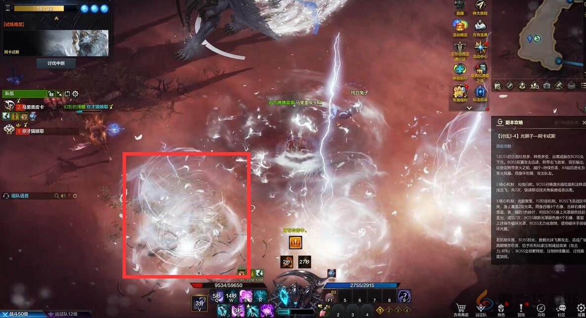 命运方舟星辰护卫阿卡忒斯打法教学(图9) 命运方舟星辰护卫阿卡忒斯打法教学(图9)