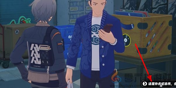 绝区零六分街塔维斯纪念币怎么获得(图3)