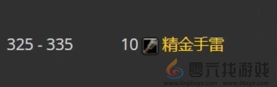 魔兽世界tbc工程1-375快速冲级攻略(图24) 魔兽世界tbc工程1-375快速冲级攻略(图24)