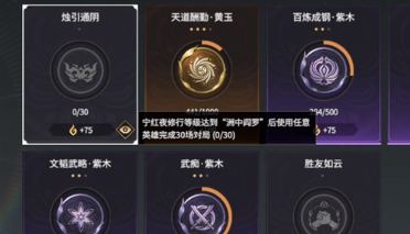 永劫无间手游宁红夜眼罩怎么摘(图3) 永劫无间手游宁红夜眼罩怎么摘(图3)