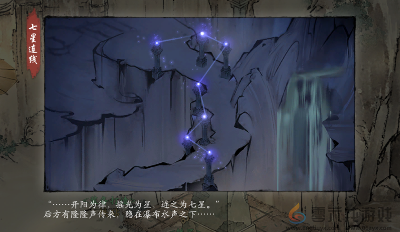 墨剑江湖七星临照任务攻略(图5) 墨剑江湖七星临照任务攻略(图5)