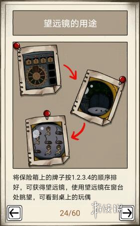 傀偶之匣第二章怎么过(图11)