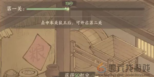 这城有良田除鼠捶获取攻略(图4) 这城有良田除鼠捶获取攻略(图4)