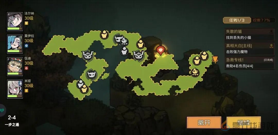 《叠入深渊》第二章2-4小猫位置分享(图2)