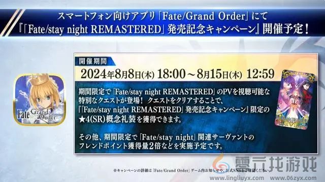 FGO九周年生放送直播内容汇总(图5) FGO九周年生放送直播内容汇总(图5)