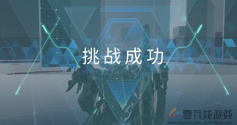 解限机赤霄进阶挑战打法攻略(图12)