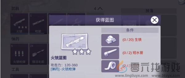 阿瑞斯病毒2火铳怎么获得(图8) 阿瑞斯病毒2火铳怎么获得(图8)