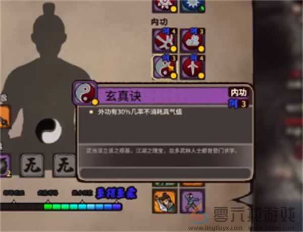 江湖录最高输出流派搭配选择及玩法攻略(图6)