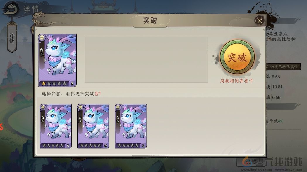 朝歌异兽系统攻略(图3) 朝歌异兽系统攻略(图3)