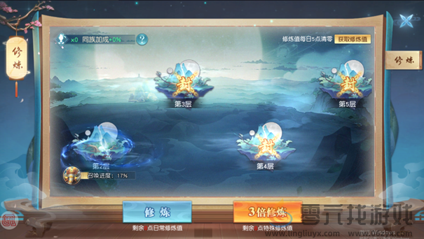 《一剑成仙》攻略(图7) 《一剑成仙》攻略(图7)