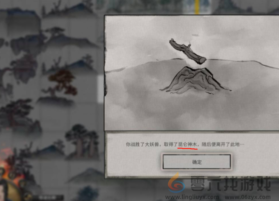 《鬼谷八荒》昆仑神木获取攻略(图6)