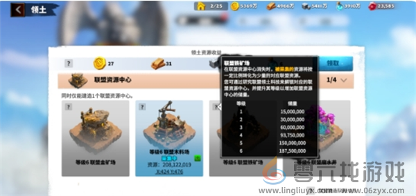 万龙觉醒采集技巧分享(图3) 万龙觉醒采集技巧分享(图3)