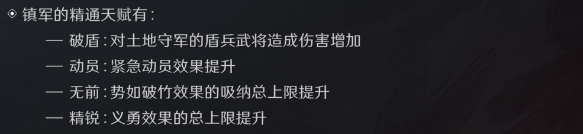 三国谋定天下职业精通是什么(图9) 三国谋定天下职业精通是什么(图9)