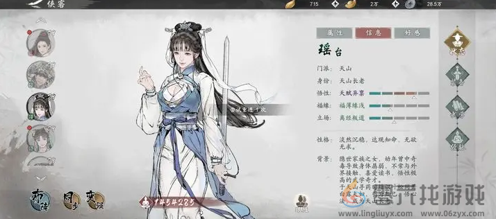 墨剑江湖最强侠客推荐(图2) 墨剑江湖最强侠客推荐(图2)