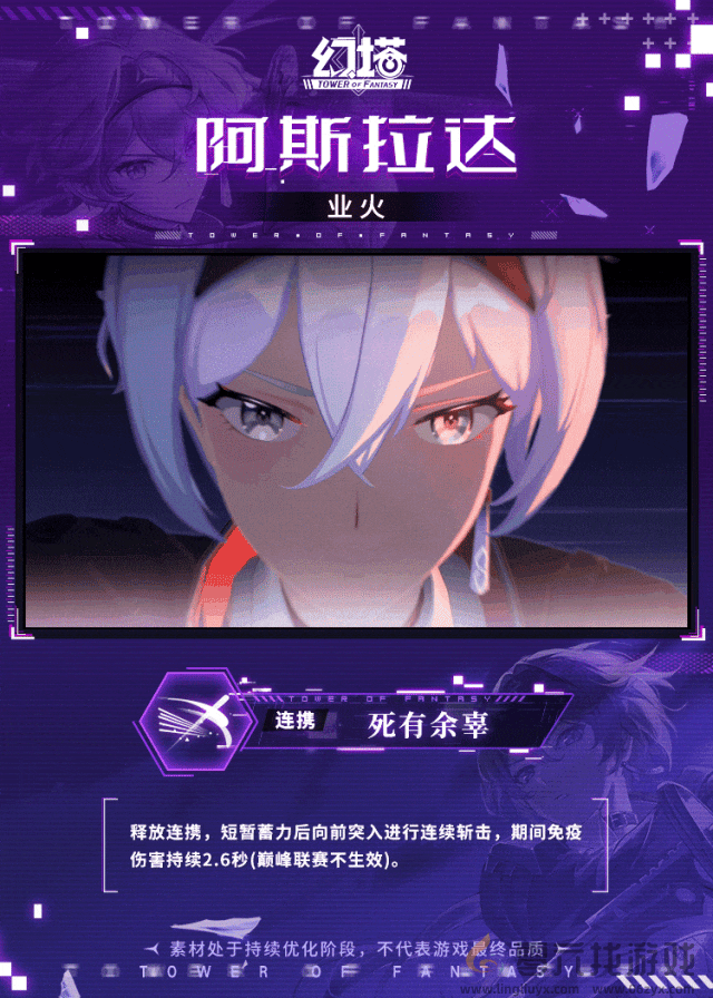 幻塔阿斯拉达技能介绍(图10) 幻塔阿斯拉达技能介绍(图10)