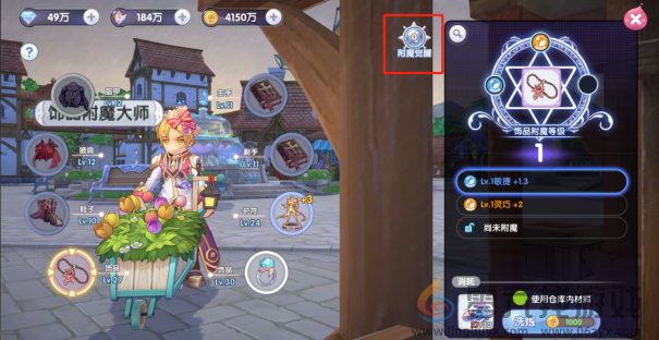 仙境传说RO新启航附魔攻略(图13) 仙境传说RO新启航附魔攻略(图13)