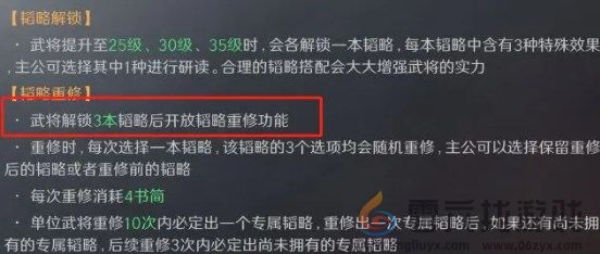 三国谋定天下s3赛季新手怎么开荒