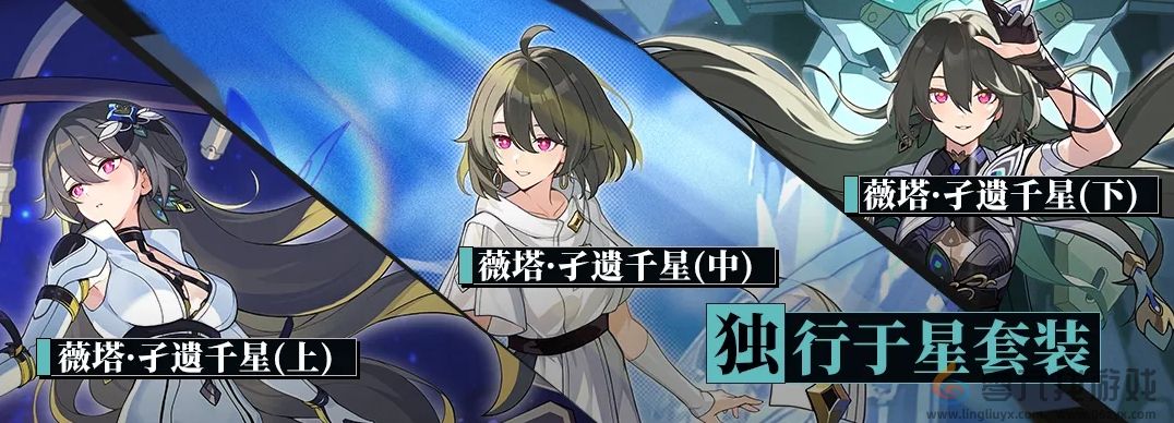 崩坏3薇塔圣痕搭配推荐(图1)