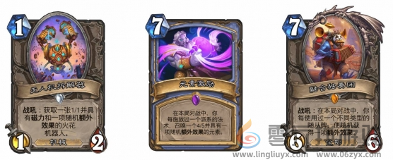 炉石传说额外效果解析(图2) 炉石传说额外效果解析(图2)