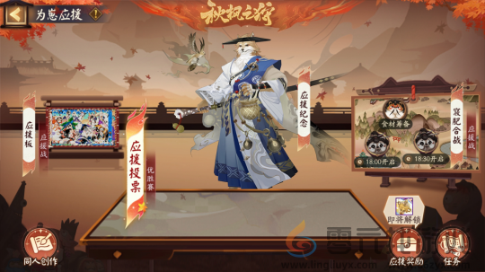 秋意渐浓 ，爱意无限！《阴阳师》「为崽应援·秋枫之狩」优胜赛现已开启！(图1)