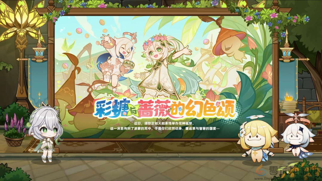 原神5.1版本更新内容汇总(图11)