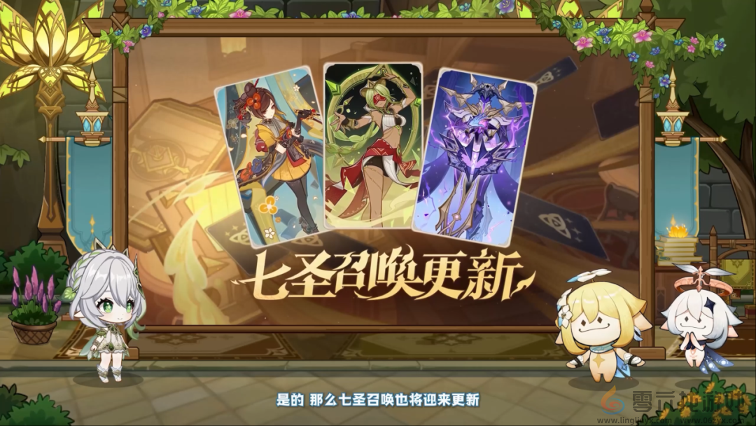 原神5.1版本更新内容汇总(图16)