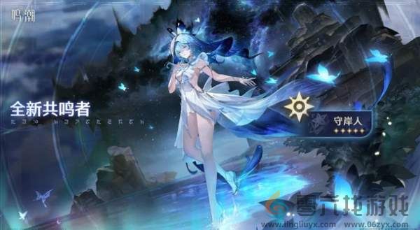 鸣潮1.3更新了什么(图2) 鸣潮1.3更新了什么(图2)