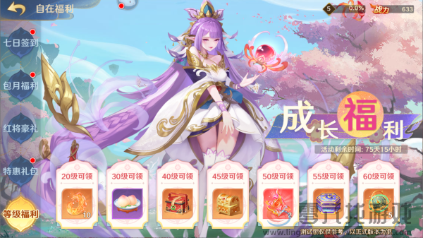 《自在西游》自在服即将在10月1日开启!入驻即享豪礼满满!(图4) 《自在西游》自在服即将在10月1日开启!入驻即享豪礼满满!(图4)