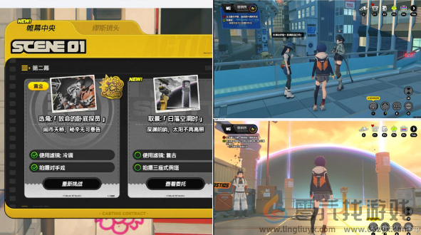 第一幕第一镜第二天攻略(图2)