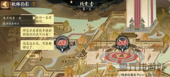 阴阳师踏雪寻踪秋林豹影攻略大全(图8)