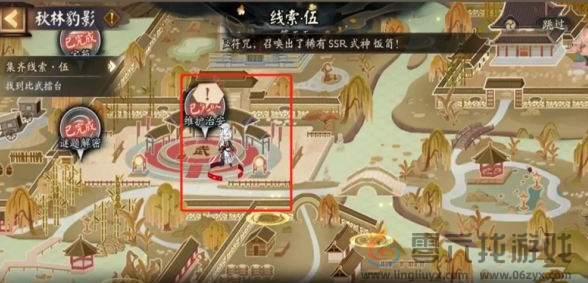 阴阳师踏雪寻踪秋林豹影攻略大全(图21)