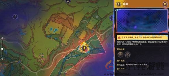 原神绝望高悬天之上任务攻略(图8) 原神绝望高悬天之上任务攻略(图8)